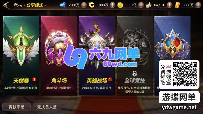 图片[17]-3D动作冒险手游龙之谷网单之新符文龙手游单机版GM一键镜像端-六九网单