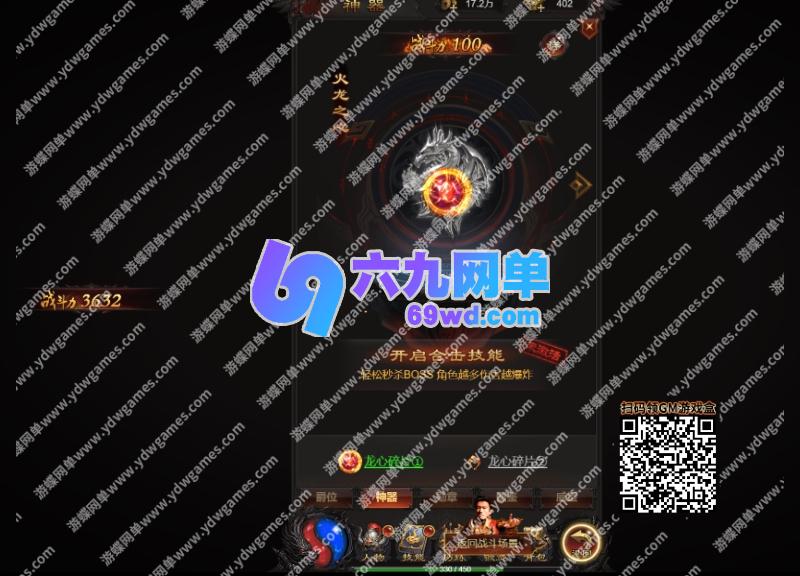 图片[8]-贪玩蓝月H5网单 单机版传奇类是兄弟就来砍我一键服务端GM后台-六九网单