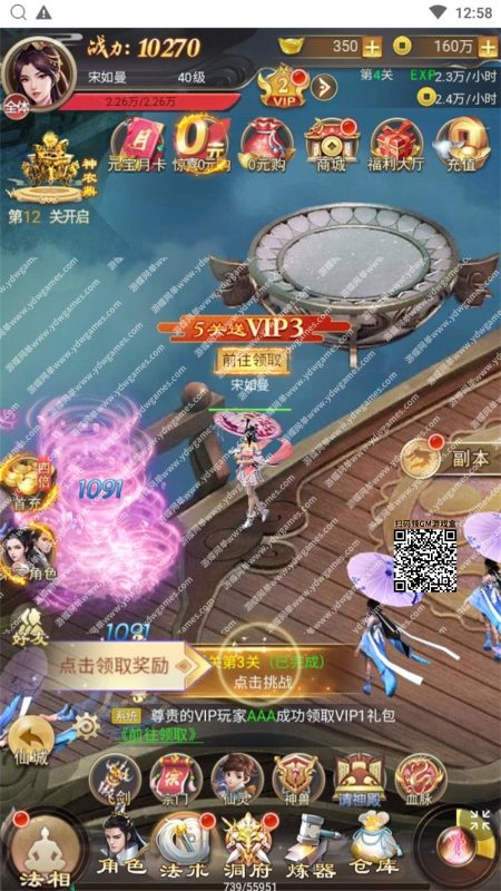 图片[15]-修仙伏魔录网单 单机版之九曲封神H5优化版一键服务端GM网单-六九网单