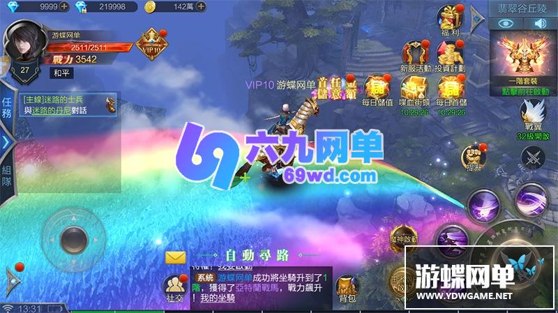 图片[9]-3D手游神佑之路单机版VM一键稀有服务端安卓模拟器运行网单-六九网单