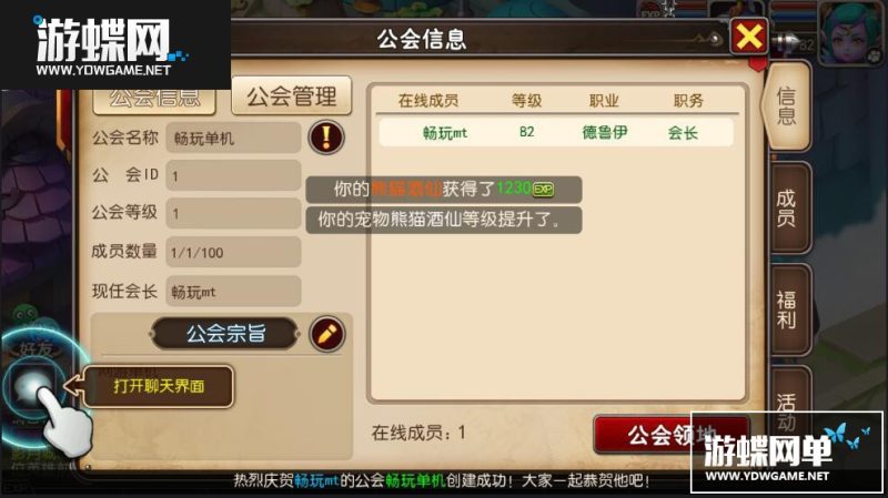 图片[3]-我叫MT3手机网游单机支持安卓pc模拟器赠送GM支持局域网-六九网单