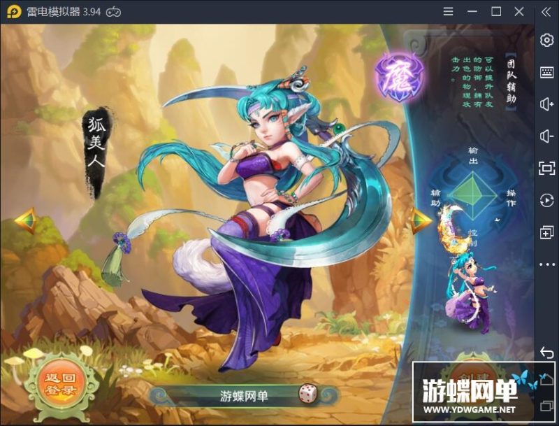 图片[8]-逍瑶西游单机版一键端稀有网单视频教程PC模拟器运行GM工具刷元宝-六九网单