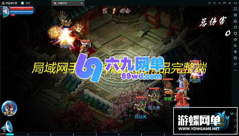 图片[11]-神雕侠侣完美端 附语音教程+GM工具 网游网页单机版外网稀有服务一键端-六九网单