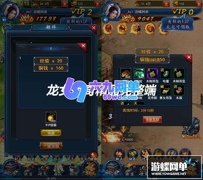 图片[2]-龙女传奇H5网游单机一键端版 VIP15转生带后台-六九网单