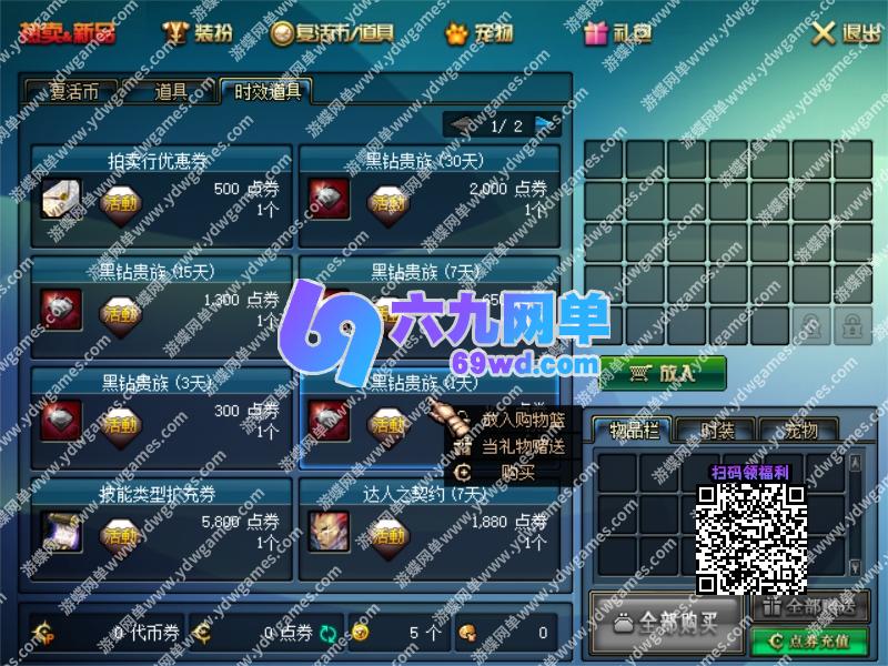 图片[9]-地下城与勇士DNF70S2A1单机版第3版tp被动柔化真实打击感完美任务-六九网单
