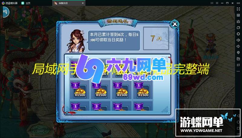 图片[3]-神雕侠侣完美端 附语音教程+GM工具 网游网页单机版外网稀有服务一键端-六九网单