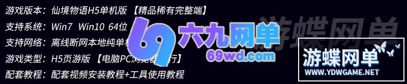 图片[1]-Q版萌系放置类H5仙境物语稀有完整VM一键服务服务端GM后台-六九网单