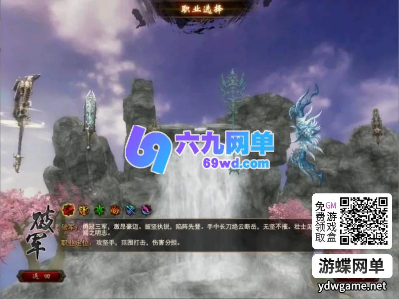 图片[7]-典藏MMORPG端游【项羽OL】一键服务端修复怪物不能攻击GM工具-六九网单
