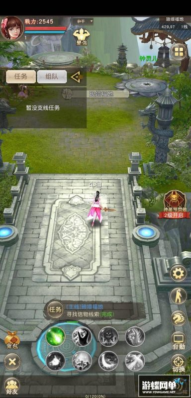 图片[4]-天龙八部荣耀版H5手游单机版VM一键端GM工具稀有网单-六九网单