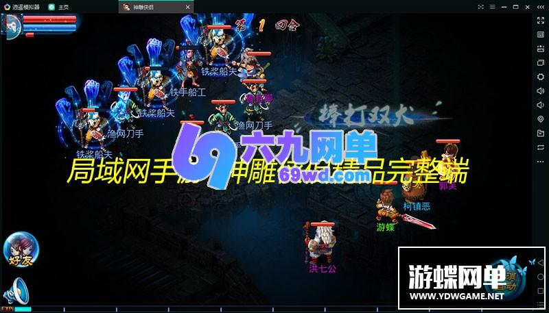 图片[13]-神雕侠侣完美端 附语音教程+GM工具 网游网页单机版外网稀有服务一键端-六九网单