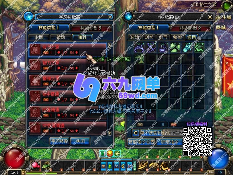 图片[17]-地下城与勇士DNF70S2A1单机版第3版tp被动柔化真实打击感完美任务-六九网单