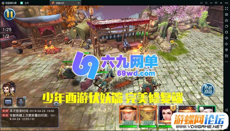 图片[8]-少年西游伏妖篇网单 手游单机局域网版网游单机 带后台VIP15-六九网单