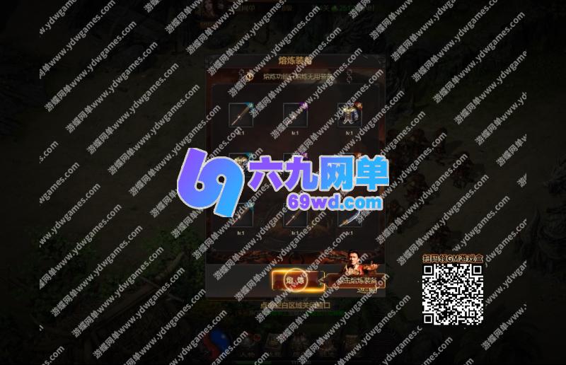 图片[1]-贪玩蓝月H5网单 单机版传奇类是兄弟就来砍我一键服务端GM后台-六九网单