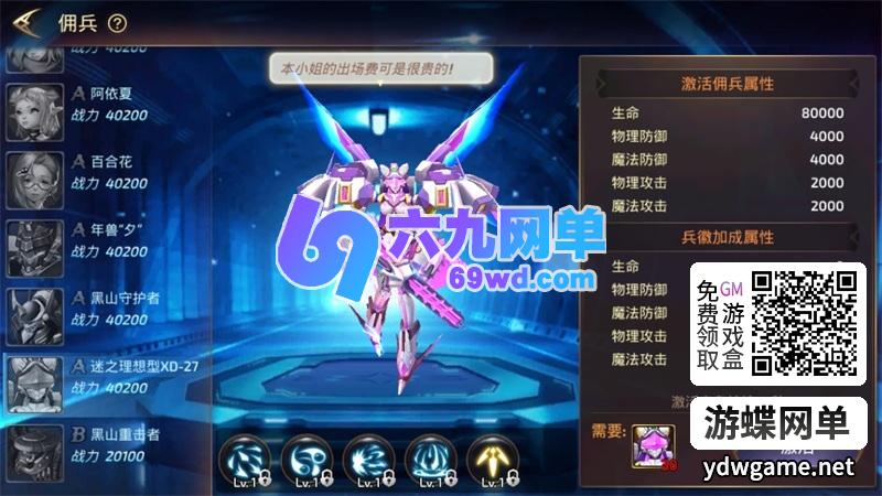 图片[14]-3D动作冒险手游龙之谷网单之新符文龙手游单机版GM一键镜像端-六九网单