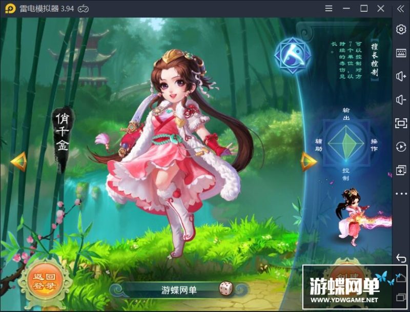 图片[11]-逍瑶西游单机版一键端稀有网单视频教程PC模拟器运行GM工具刷元宝-六九网单