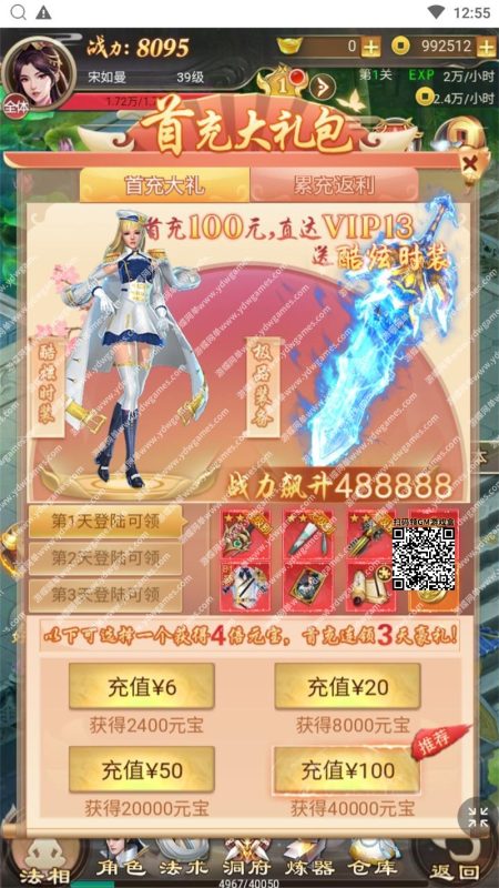 图片[10]-修仙伏魔录网单 单机版之九曲封神H5优化版一键服务端GM网单-六九网单