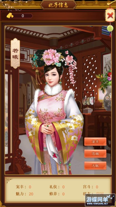 图片[8]-布衣天子单机版网页游戏稀有完整虚拟机一键端GM工具网单-六九网单