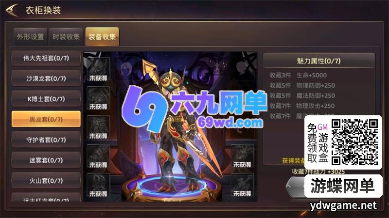 图片[19]-3D动作冒险手游龙之谷网单之新符文龙手游单机版GM一键镜像端-六九网单