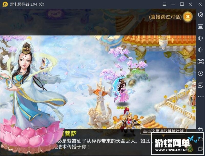 图片[5]-逍瑶西游单机版一键端稀有网单视频教程PC模拟器运行GM工具刷元宝-六九网单