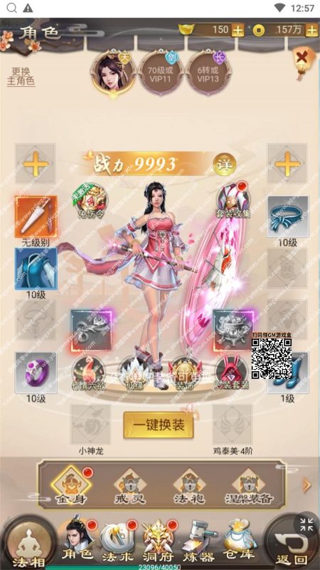 图片[19]-修仙伏魔录网单 单机版之九曲封神H5优化版一键服务端GM网单-六九网单
