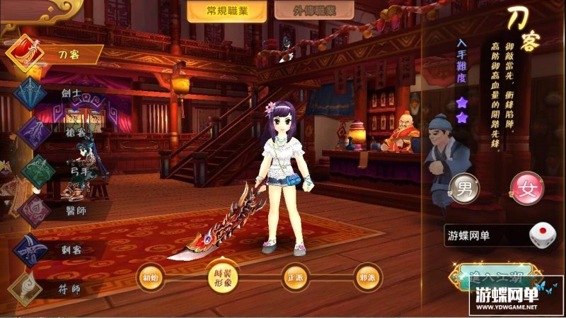 图片[3]-热血江湖手游网单 单机版新八职业pc模拟器运行免虚拟机一键端稀有网单-六九网单