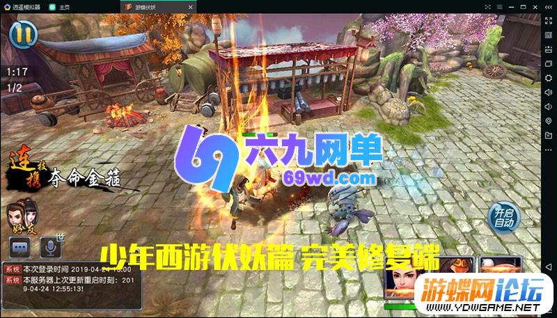 图片[7]-少年西游伏妖篇网单 手游单机局域网版网游单机 带后台VIP15-六九网单