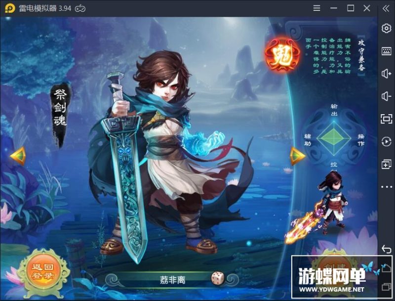 图片[14]-逍瑶西游单机版一键端稀有网单视频教程PC模拟器运行GM工具刷元宝-六九网单