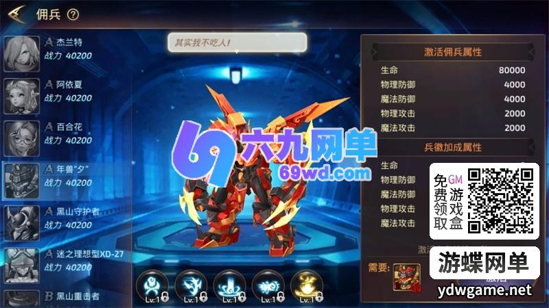 图片[12]-3D动作冒险手游龙之谷网单之新符文龙手游单机版GM一键镜像端-六九网单