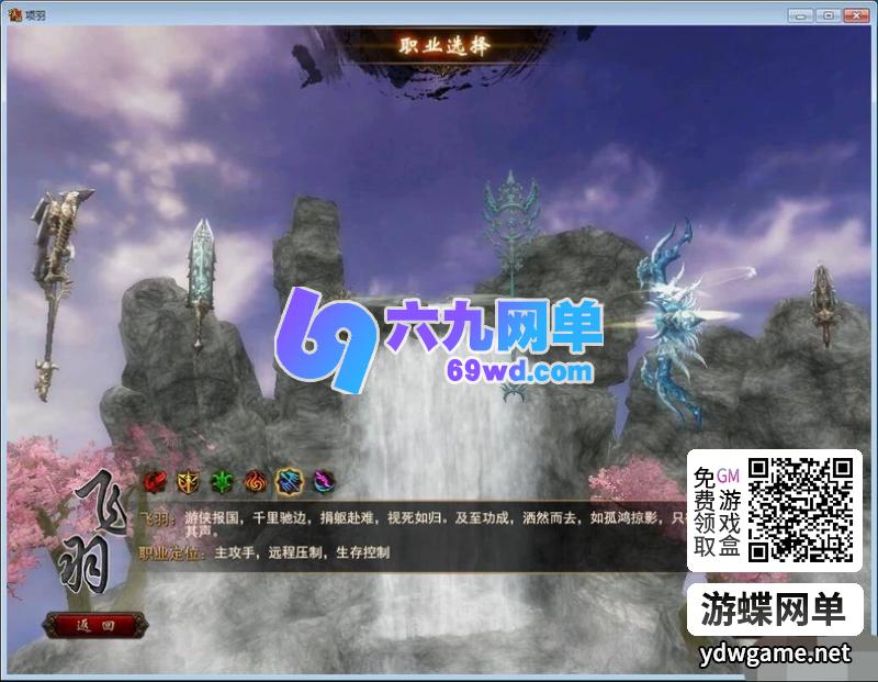 图片[6]-典藏MMORPG端游【项羽OL】一键服务端修复怪物不能攻击GM工具-六九网单
