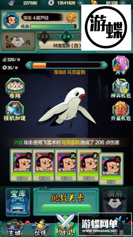 图片[3]-葫芦娃网单 卡牌手机安装即玩无限元宝游戏+详细教程-六九网单