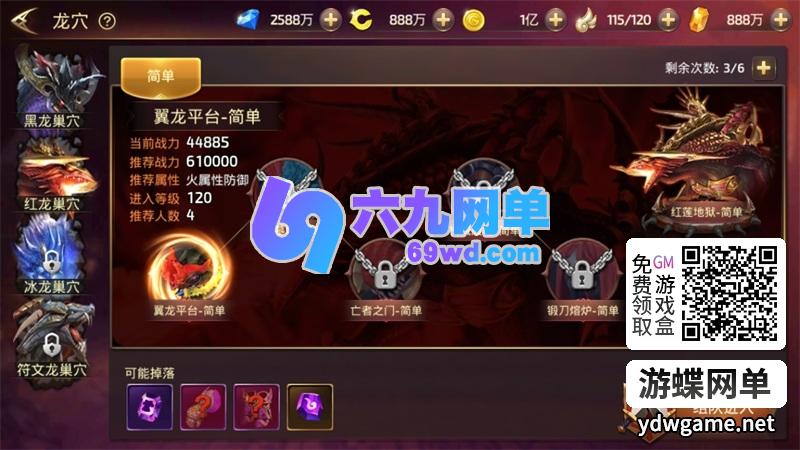 图片[13]-3D动作冒险手游龙之谷网单之新符文龙手游单机版GM一键镜像端-六九网单