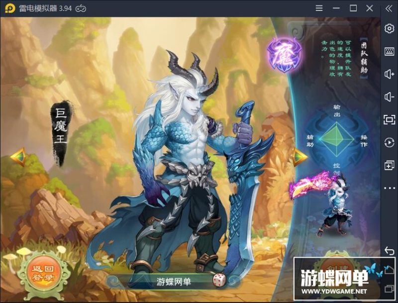 图片[7]-逍瑶西游单机版一键端稀有网单视频教程PC模拟器运行GM工具刷元宝-六九网单