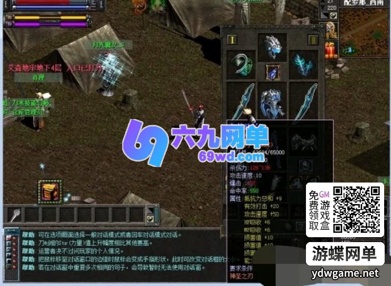 图片[2]-天之炼狱181永恒虚拟机一键端＋安装教程GM工具-六九网单