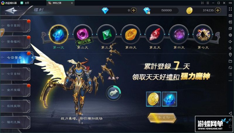 图片[8]-3D手游神佑之路S2单机版一键稀有服务端安卓模拟器运行网单-六九网单
