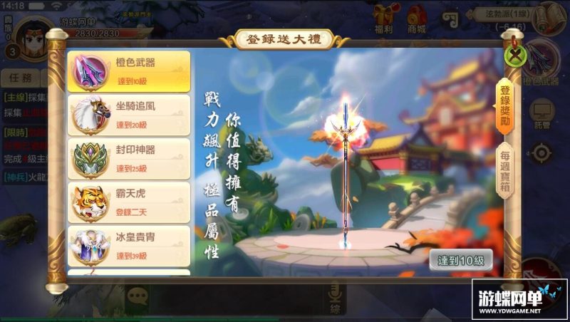 图片[8]-热血江湖手游网单 单机版新八职业pc模拟器运行免虚拟机一键端稀有网单-六九网单