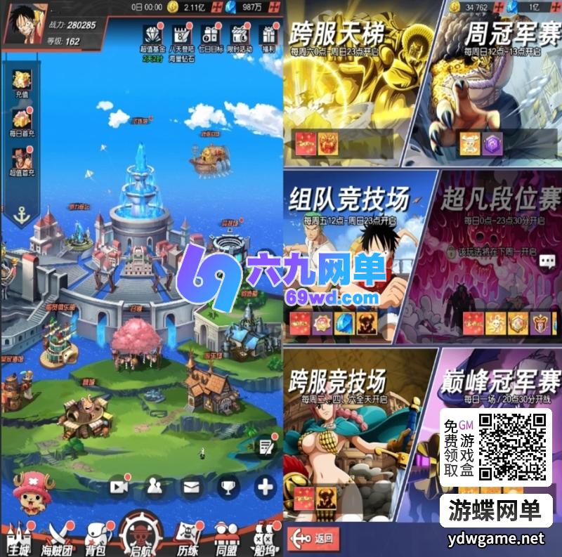 图片[1]-风暴之心手游网单一键镜像服务端单机版gm网单后台无限刷-六九网单