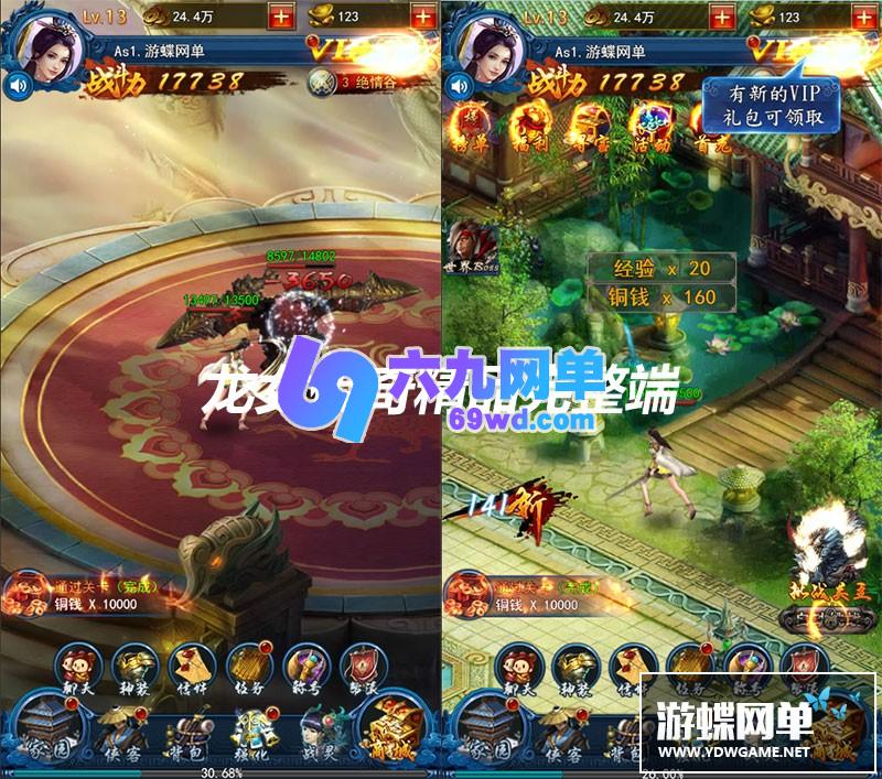 图片[3]-龙女传奇H5网游单机一键端版 VIP15转生带后台-六九网单