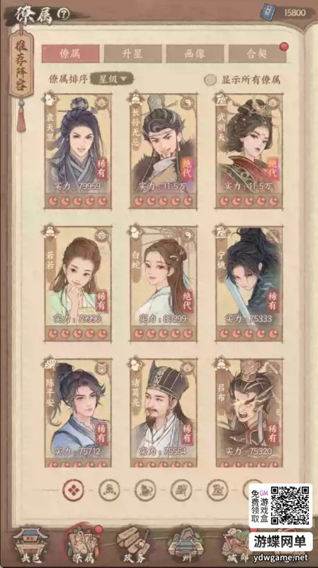 图片[6]-这城有良田手游网单单机版稀有完整一键服务端14僚属360版+多功能后台-六九网单