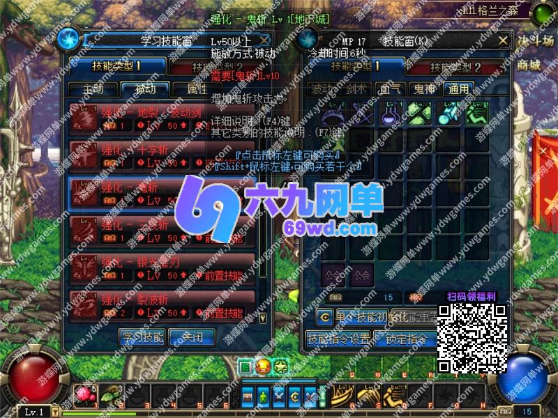 图片[2]-地下城与勇士DNF70S2A1单机版第3版tp被动柔化真实打击感完美任务-六九网单