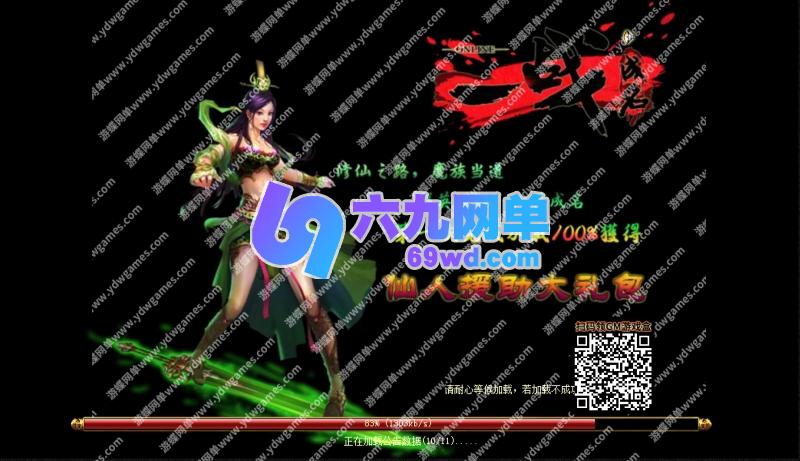 图片[1]-剑刃苍穹网页游戏单机版神龙攻速版高倍爆率类天龙八部页游-六九网单