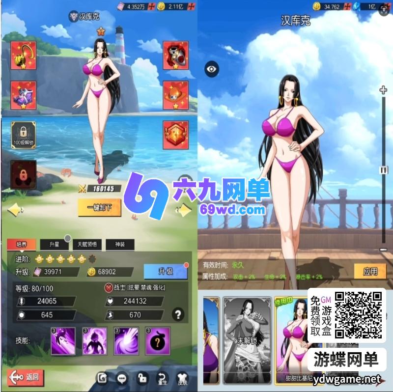 图片[2]-风暴之心手游网单一键镜像服务端单机版gm网单后台无限刷-六九网单