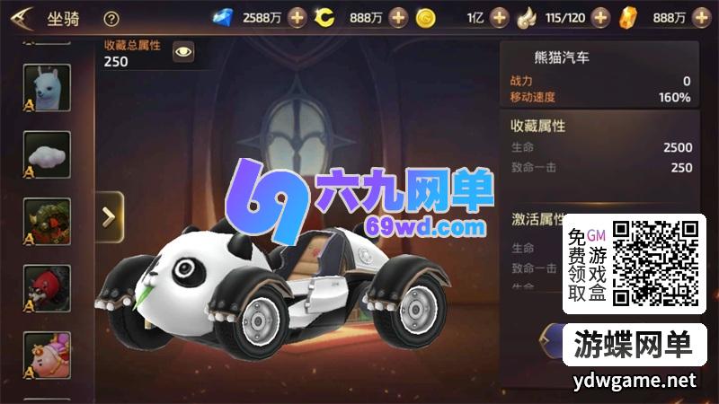 图片[9]-3D动作冒险手游龙之谷网单之新符文龙手游单机版GM一键镜像端-六九网单