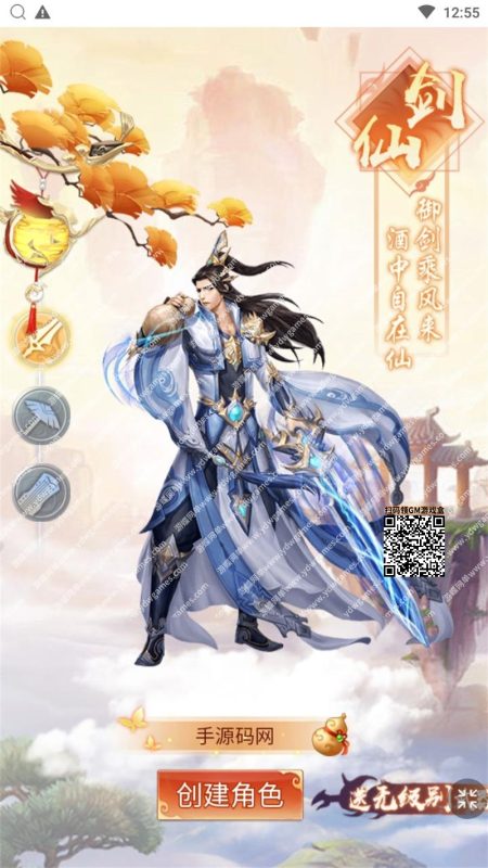 图片[12]-修仙伏魔录网单 单机版之九曲封神H5优化版一键服务端GM网单-六九网单