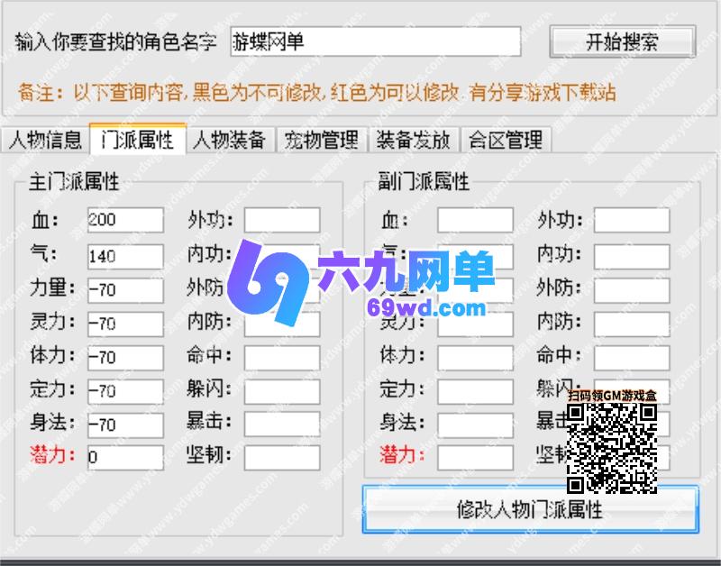 图片[2]-剑刃苍穹网页游戏单机版神龙攻速版高倍爆率类天龙八部页游-六九网单