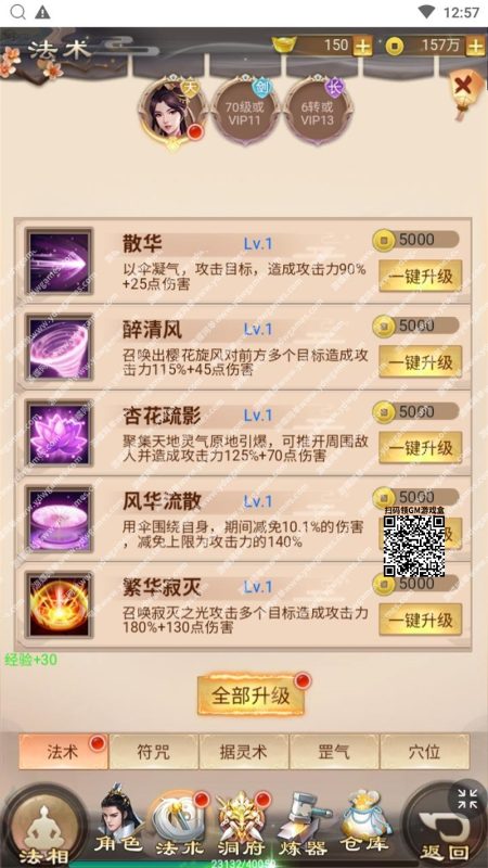 图片[6]-修仙伏魔录网单 单机版之九曲封神H5优化版一键服务端GM网单-六九网单