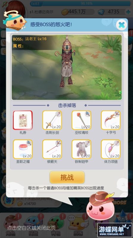 图片[6]-Q版萌系放置类H5仙境物语稀有完整VM一键服务服务端GM后台-六九网单