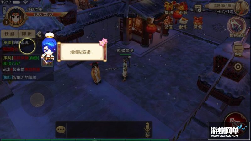 图片[6]-热血江湖手游网单 单机版新八职业pc模拟器运行免虚拟机一键端稀有网单-六九网单