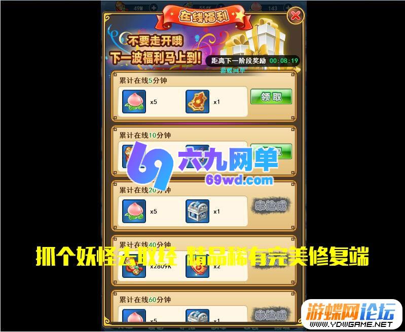图片[9]-捉个妖怪去取经手游网单网游单机版一键局域网 带后台-六九网单