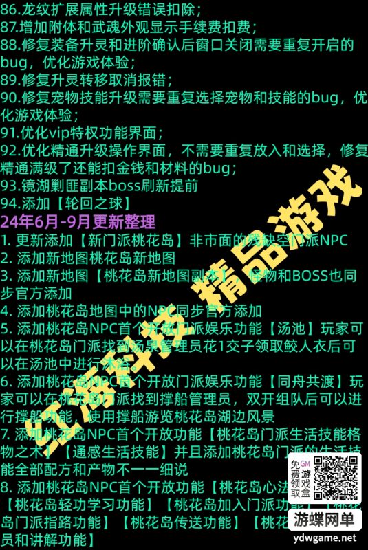 图片[7]-天龙八部单机版怀旧12门AI假人完整主线单人副本全套真重楼观山海-六九网单