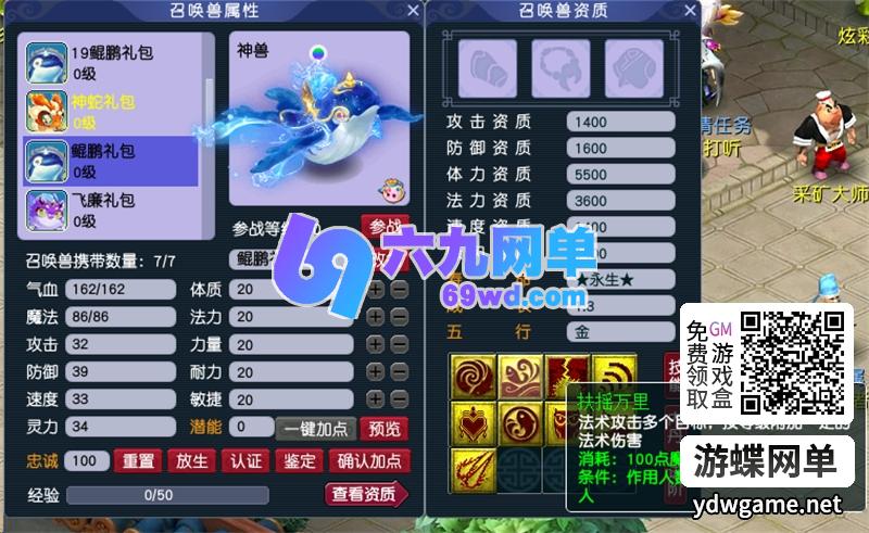 图片[11]-仿官梦幻千界西游单机版神来花好PC一键端攻略助战超级背包挂机-六九网单